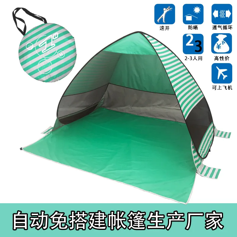 Green Lake stripes Пляжная палатка полностью автоматическая 2 секундная скорость Пляжный Тент Палатка для семьи палатки для отдыха на природе палатки сверхлегкие свободные палатки - Цвет: Green Lake stripes