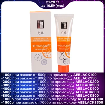 

Peeling the price for the face and body Secrets LAN, 100 g 2868483