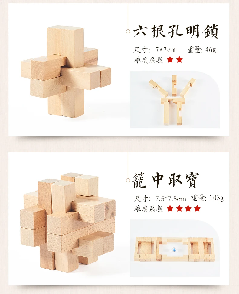 Burr Puzzle Luban Lock Детские интеллектуальные игрушки строительные блоки Набор переключателей коробка для взрослых обучающая игрушка девять цепей