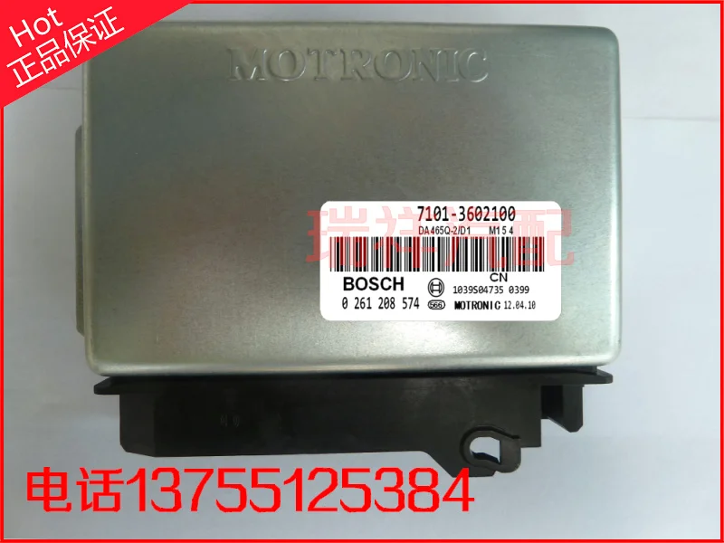 Компьютерная плата двигателя автомобиля ECU 0261208574