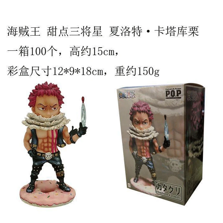 

Anime GK Dessert Three Star Charlotte Kata Library Chestnut Card II One Piece Garage Kit