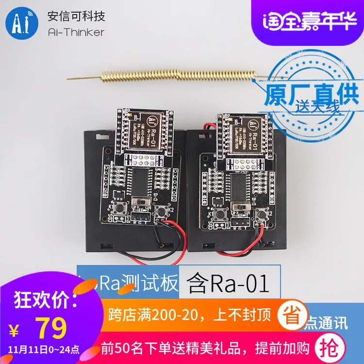 Sx1278 Lora распределенный спектр беспроводной/433 МГц беспроводной последовательный порт/SPI интерфейс/AMC Lora тестовая плата