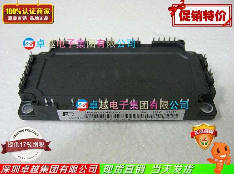 Япония 7MBR75U4B120 7MBR75UB120 7MBR75U4B-120-50 IGBT-ZYQJ