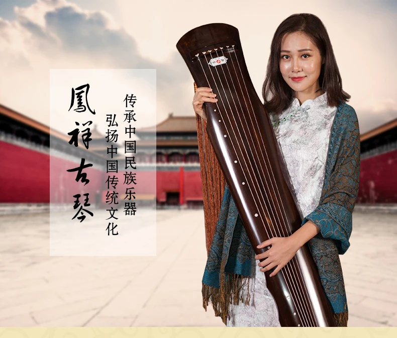 Китайский guqin fu xi Тип Лира китайский 7 струн древний Zither китайские Музыкальные инструменты zither xiao jiang hu используется Guqin