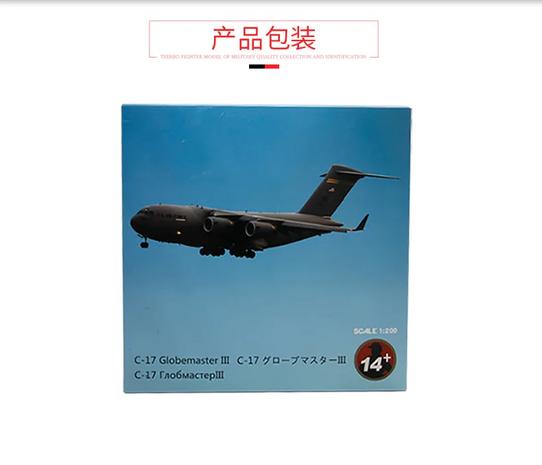 Te er Бо 1: 200 C17 транспорта литья под давлением модели C-17 модель самолета из сплава статический военные готовой продукции
