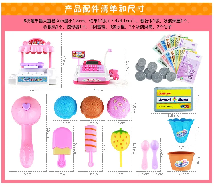 Супермаркет детская модель кассовый аппарат Игрушка для девочек игровой дом набор игрушек мороженое касса настольная игрушка