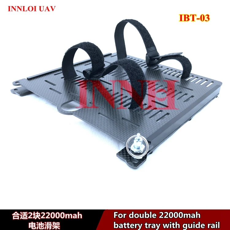 

DIY battery tray with guide rail for double 22000mah Agricultural spray drone, UAV drone parts [INNLOI UAV Custom-made UAV]