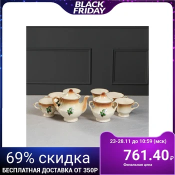 

Tea set "Lord" brown, lily of the valley, 8 items 0.6 / 0.25 l