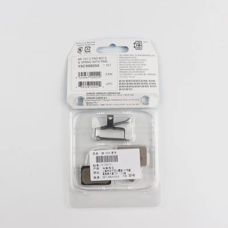 Shimano B01S смолы МТБ дисковые Тормозные колодки для BR M485 TX805 M445 M395 M575 M475 M416 M396 M525 M465 M355