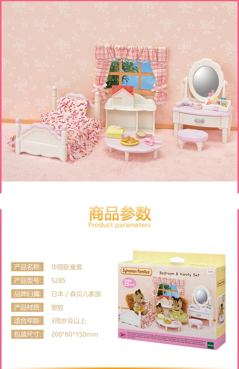 Sylvanian Families, детский игровой домик для девочек, набор игрушек, мебель, серия, великолепный спальный костюм