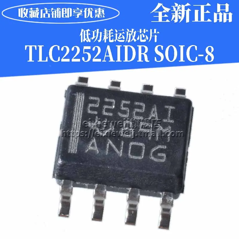 20 шт TLC2252AIDR SOIC-8