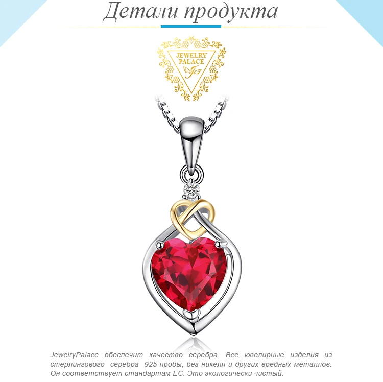 Ювелирное сердце созданное рубиновое ожерелье с подвеской 925 драгоценные камни из стерлингового серебра Колье эффектное Ожерель