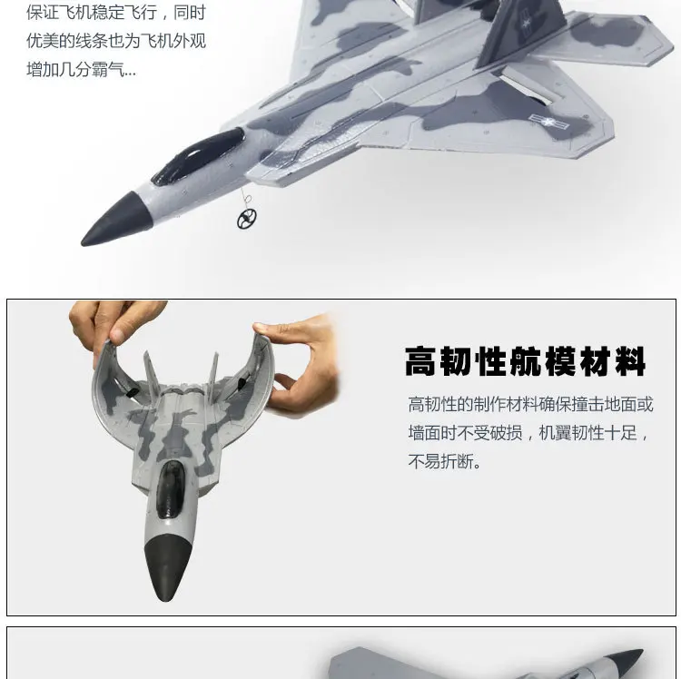 F22 Электрический самолет с дистанционным управлением для улицы, детская игрушка с фиксированным крылом, устойчивая к падению, пенопластовая модель, самолет-истребитель Glid