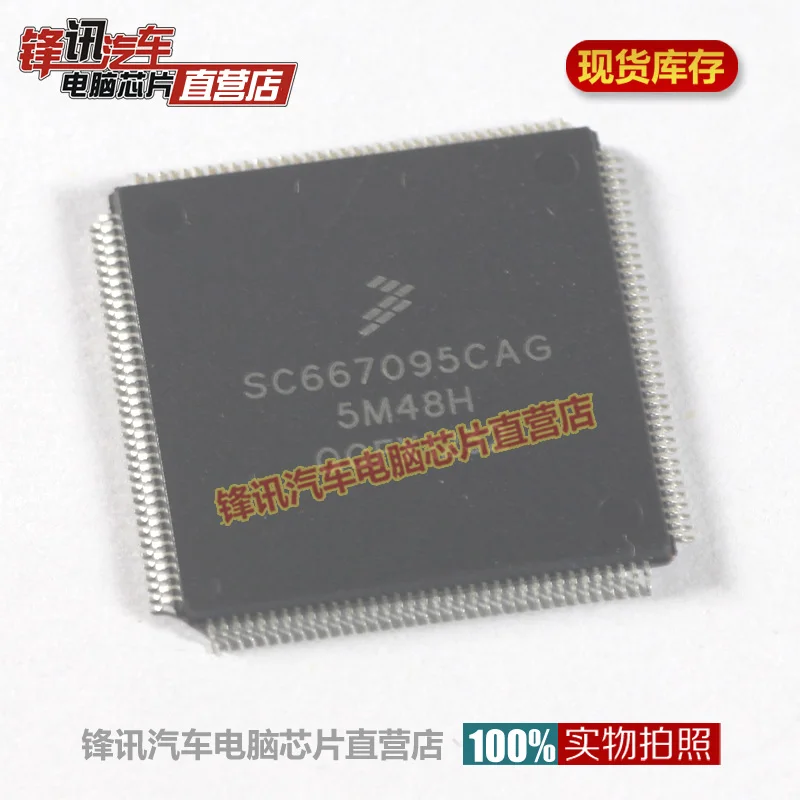Новая компьютерная плата SC667095CAG 5M48H TQFP144 CAS4 обычно используется защищенный процессор