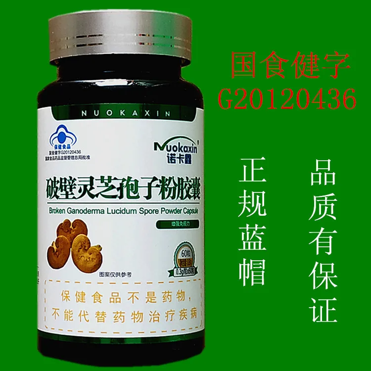 Один продукт Прямая поставка Reishi Shell сломанная Порошковая капсула Weihai фиолетовый