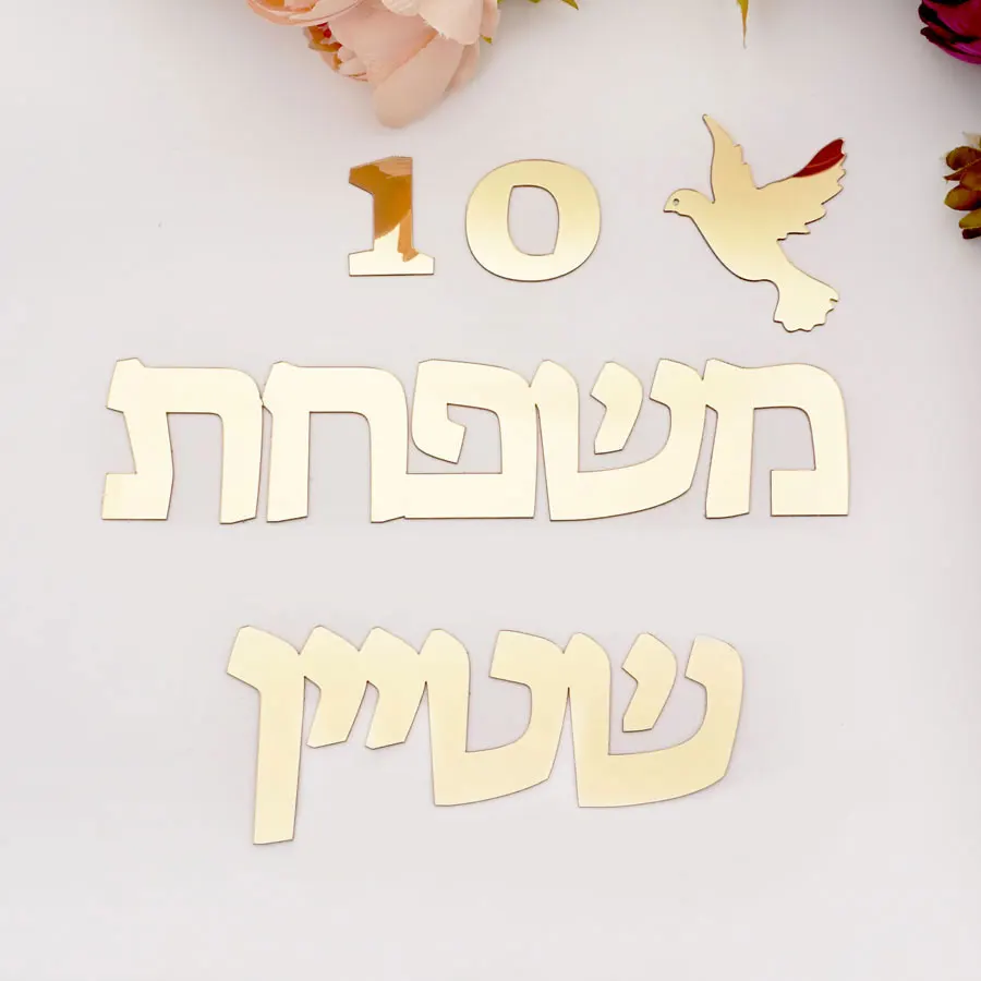 Description Picture 4 of itemHebrew Door Sign Custom Personalized Acrylic Mirror Wall Sticker With Bird House Number Self-Adhesive Glue Doorplate