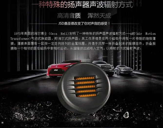 CES Super Car Audio Air Motion трансформатор твитер динамик Hi-Fi Hi-End автомобильный ВЧ-динамик комплекты