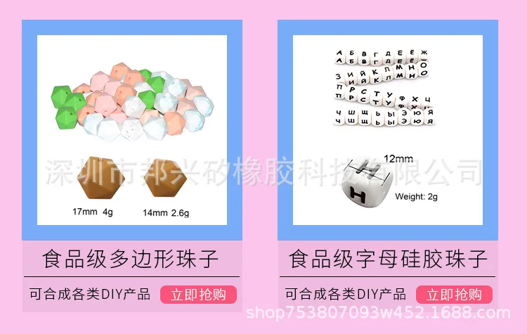 Cross Border Electricity Supplier Hot Sales Silica Gel Baby Teether Beads 15 Mm Edible Silicon round Beads OEM Accessories
