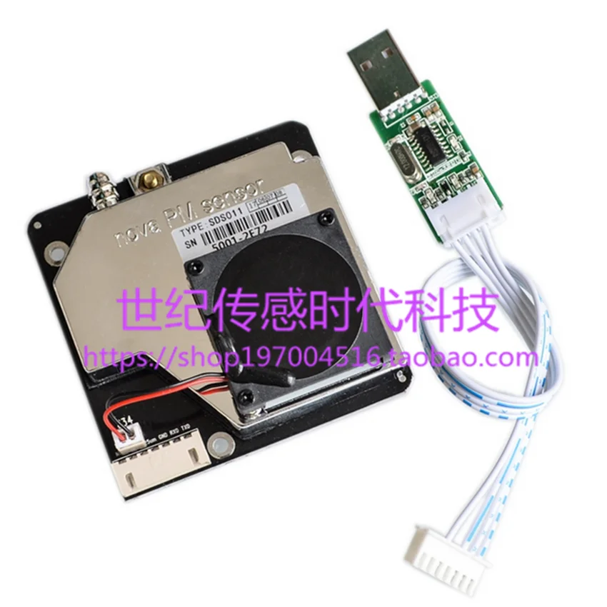 Лазерный датчик PM2.5 SDS011 датчик пыли с usb-кабелем для передачи данных
