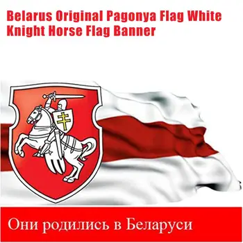 

60x90CM/150x90CM Belarus Original Pagonya Flag White Knight Horse Flag Banner