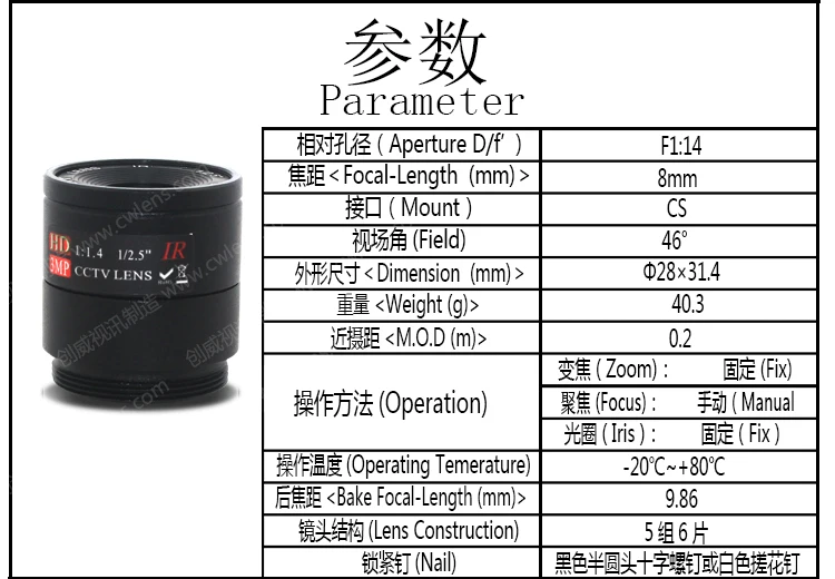 4-6-8mm focal length optional 3MP CS network fixed large lens security monitoring equipment accessories