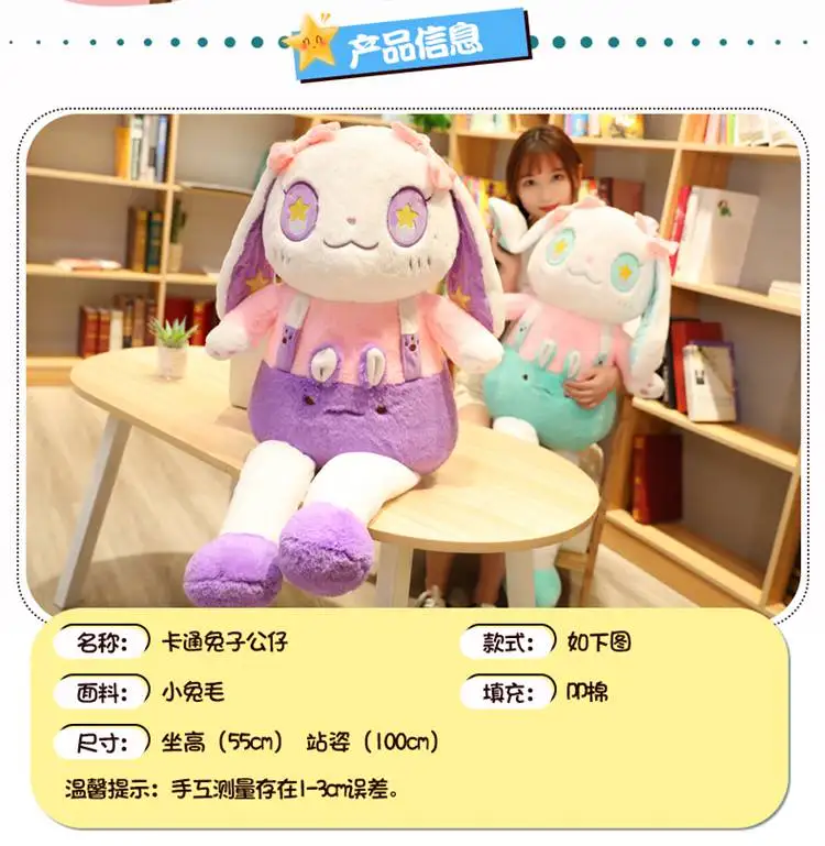 110 см, 6 узоров, Kawaii, плюшевый кролик Лолита, игрушки, плюшевый Вислоухий кролик, фигурка большого аниме кролика, кукла, персонализированный орнамент