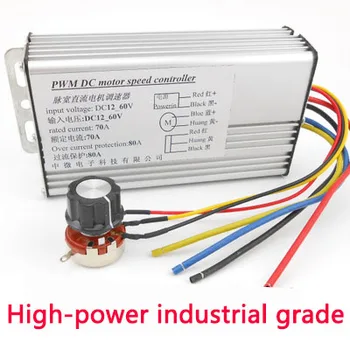 

70A DC motor motor speed regulator high power current regulator 12V24V36V two-wire brush motor reducer