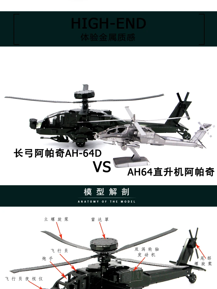 Металлическая Нержавеющая сталь DIY Сборная модель 3D головоломка AH64D цветной вертолет