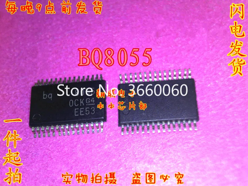 

5pcs/lot BQ8055DBTR BQ8055