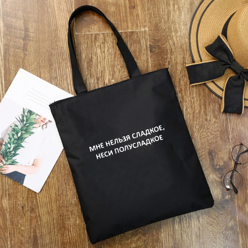 Russian Inscriptions Print Female Shopping Bag Canvas Tote Bag Women Shoulder Fashion Bags Shopper Cloth Book Large Capacity