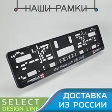 DD06 ОБИТЕЛЬ ЗЛА Рамка номера авто, под номерной знак. Держатель Крепление номера. Табличка Тюнинг. Авторамка. A.ST.SILKPRINT