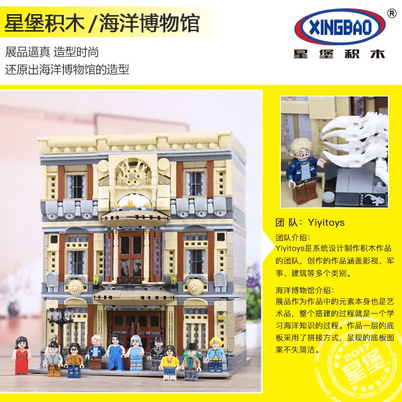 XingBao 01005 5052 шт. новый креативный город МОС серии морской музейный набор детей