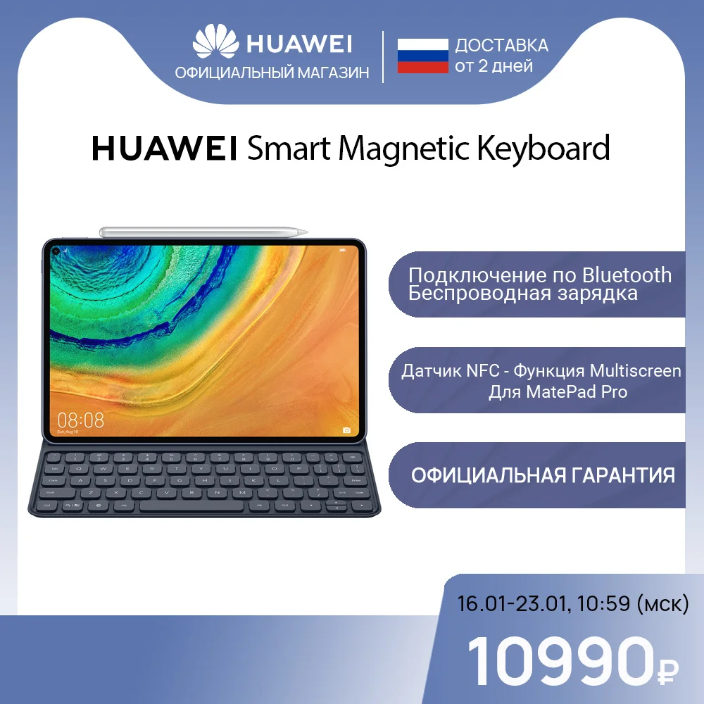 Чехол с клавиатурой huawei matepad. Клавиатура huawei smart magnetic keyboard для matepad 11. Клавиатура huawei smart magnetic keyboard. Huawei smart magnetic keyboard magn matepad11. Чехол клавиатура huawei matepad pro 12.