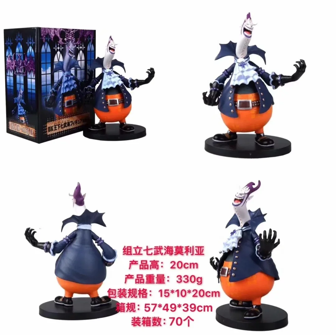 

Anime One Piece DXF Theater Version Group Vertical Type Moglia Seven Wu Hai Boxed Garage Kit