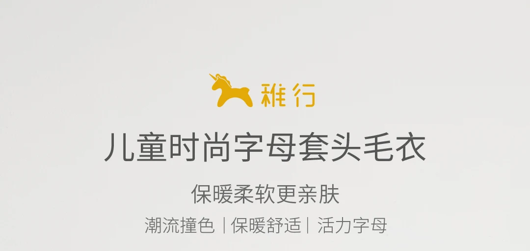 Модный детский пуловер Xiaomi Zhixing с надписью теплый удобный мягкий контрастный свитер для мальчиков и девочек