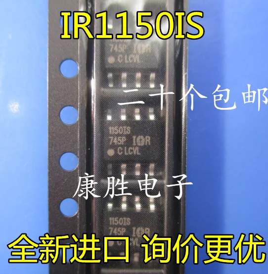 5 предметов в партии, IR1150 IR1150S IR1150STRPBF IR1150IS SOP8