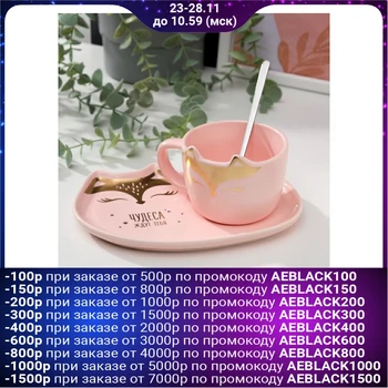 

Set "Miracles are waiting for you", 200 ml mug, saucer 4902379