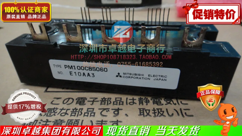 PM100CBS060 интеллектуальный модуль импорт- ZYQJ