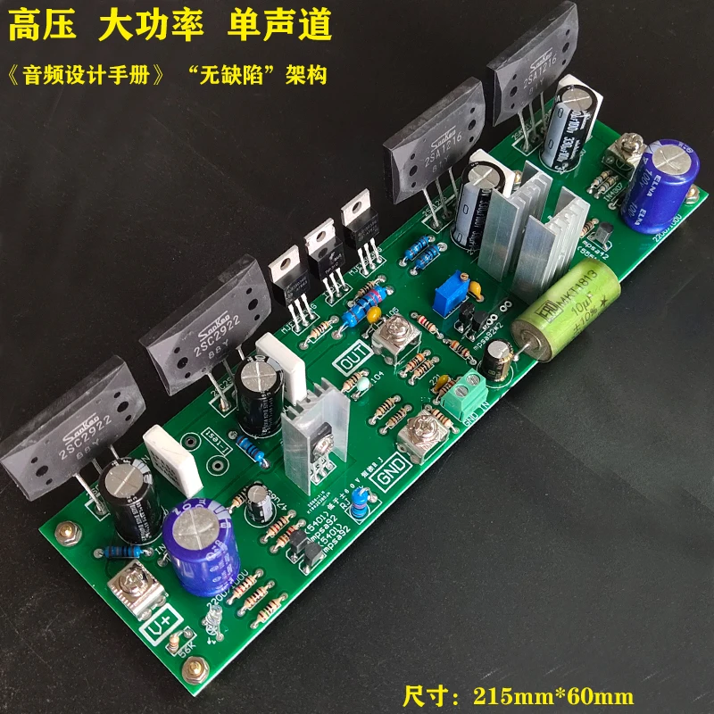 Japan daxanken double hifi fever high power amplifier board discrete mono finished | Бытовая техника