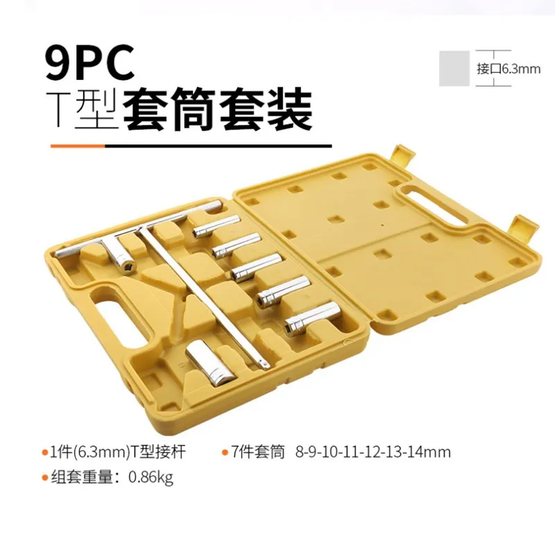 T-type Socket Wrench Repair Car Socket Outer Hexagon L Auto Repair Combination Set Multi-Function Cross Wrench Socket