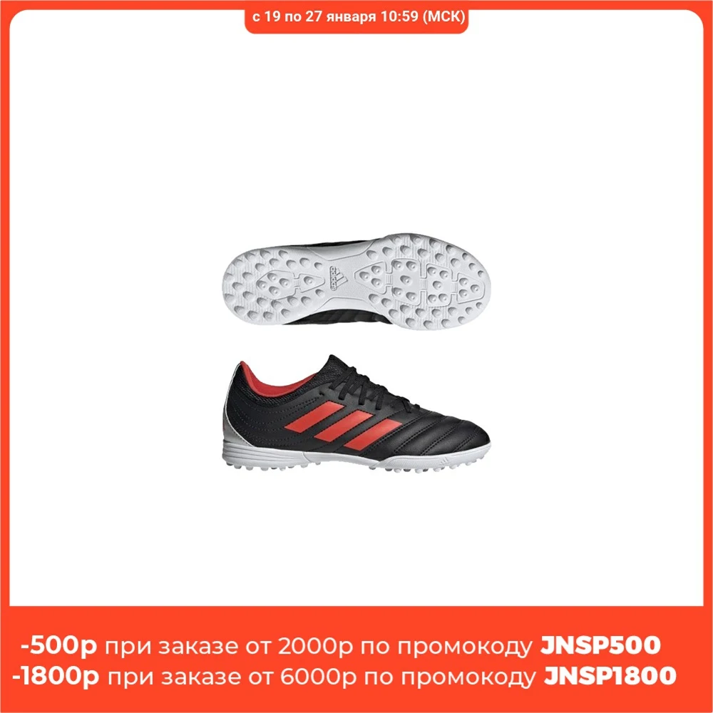 Бутсы Adidas COPA 19.3 TF J CBLACK/HIRERE/SILVMT F35462| |