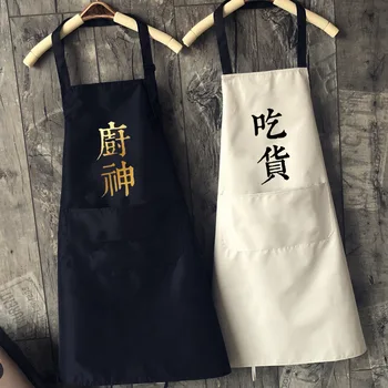 

Kitchen Apron Kitchen God Eats Goods Waterproof And Oil-Proof Adjustable Apron Household Four Seasons Can Wipe Hands