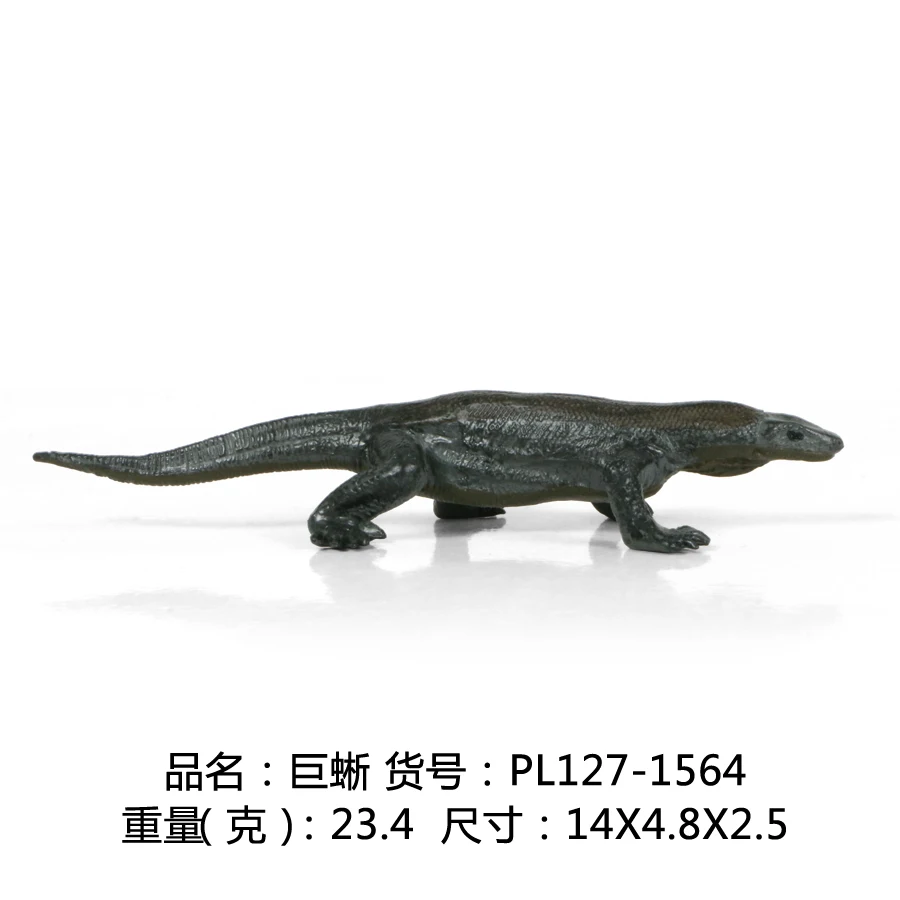 PL127-1564 巨蜥