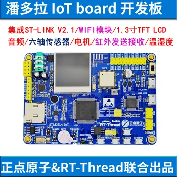 

Pandora IoT Board IoT Development Board STM32L475