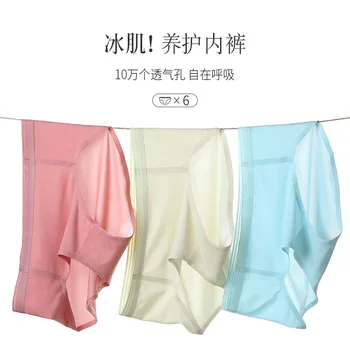 

2020 Spring and Summer New Style Mesh Breathable Viscose Knicker Women's Solid Seemless Mulberry Silk Antibacterial Medium Waist
