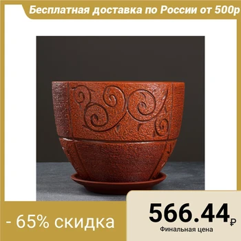 

Flower pot domino 3,5 L 4716151