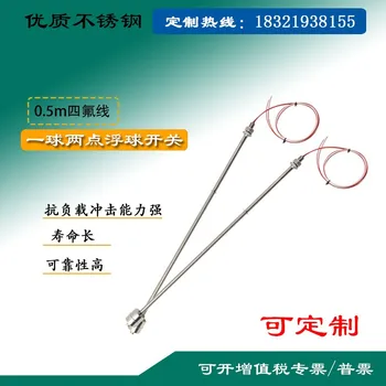 

ZS Brand Customized Various Floating Ball Switches The Floating Ball Switch is a two-point 0.5m tetrafluoride line with limited