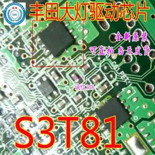 5 шт./лот S3T81