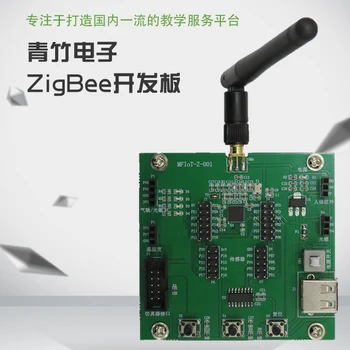 

ZigBee Development Board CC2530 Development Board IoT Module Learning Zigbee Learning Supporting Sensors