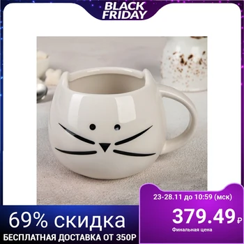 

Mug "Cat White", 300 ml, 13,5 × 11 × 9,5 cm